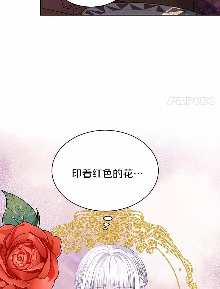 22.超乎预料 第39页