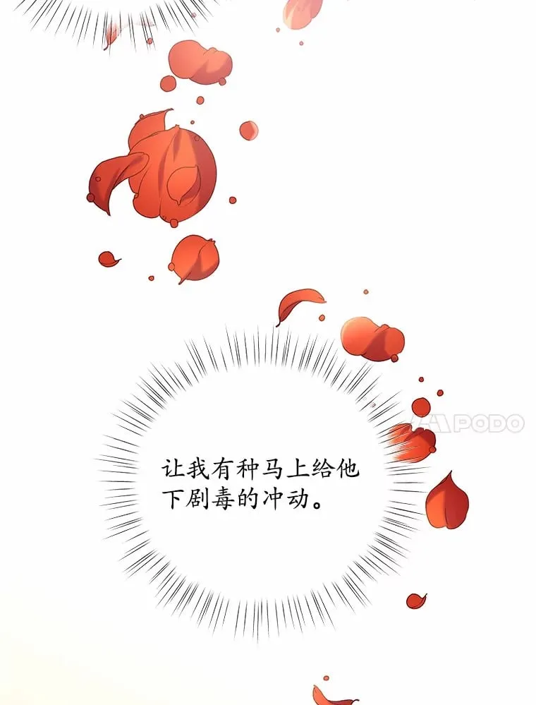 22.超乎预料 第42页