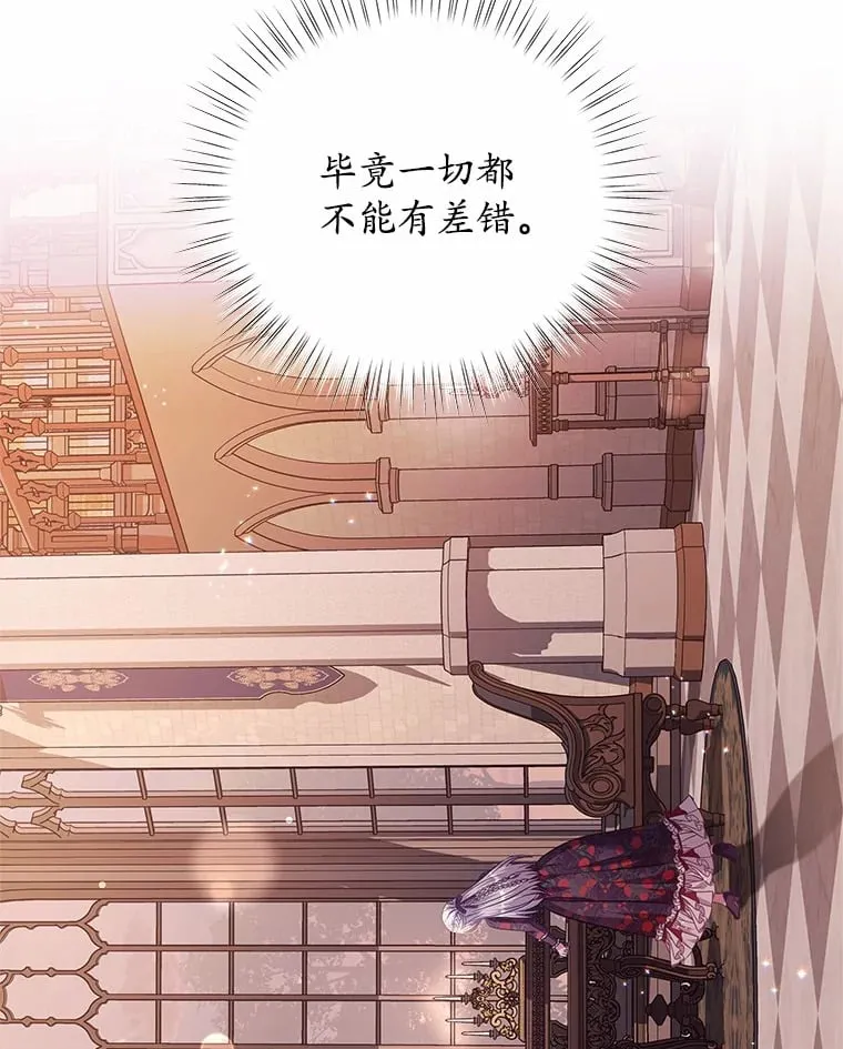 22.超乎预料 第47页