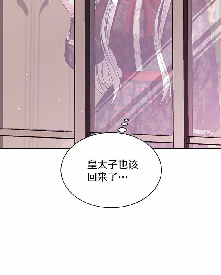 22.超乎预料 第50页