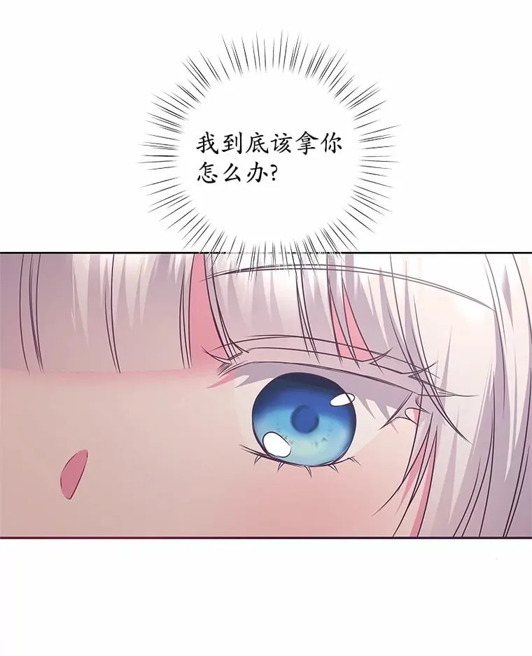 22.超乎预料 第57页