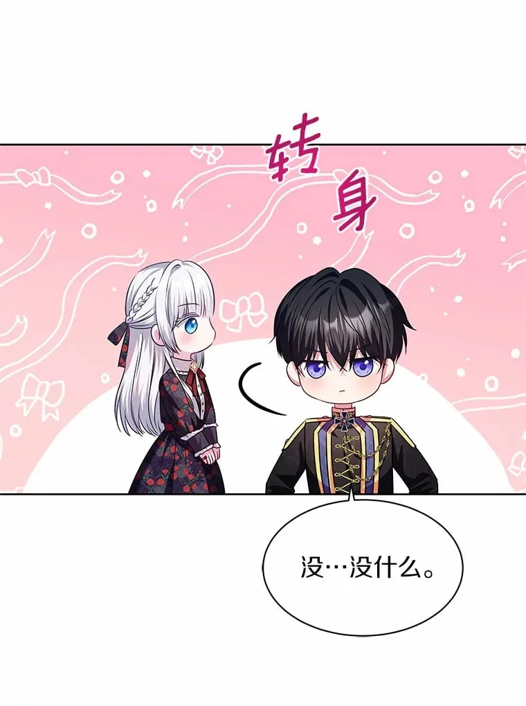 22.超乎预料 第70页