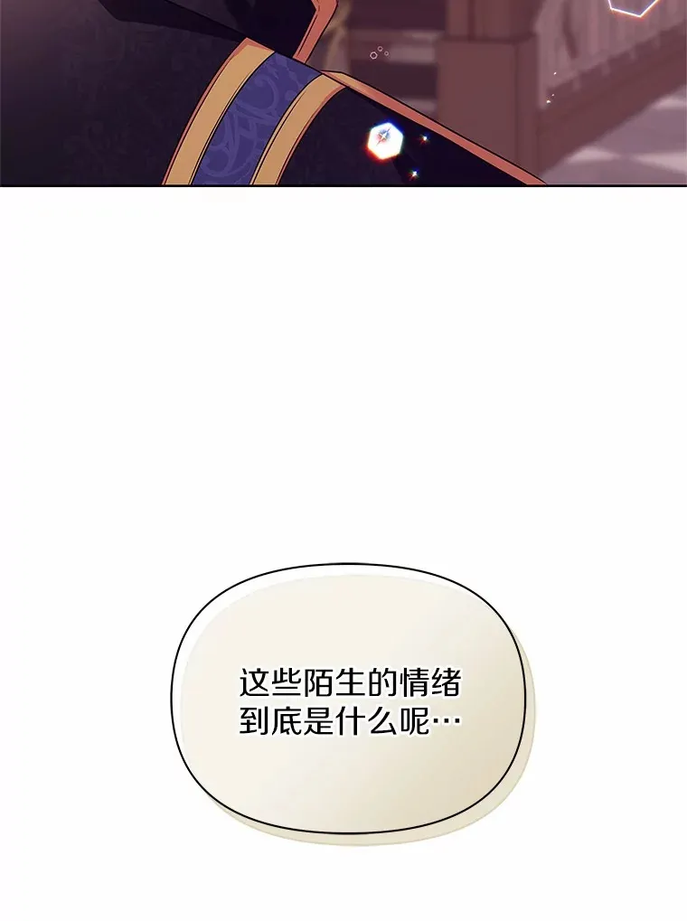 22.超乎预料 第75页