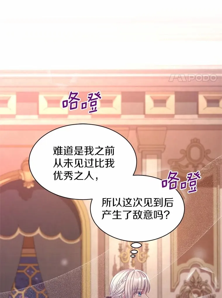 22.超乎预料 第76页