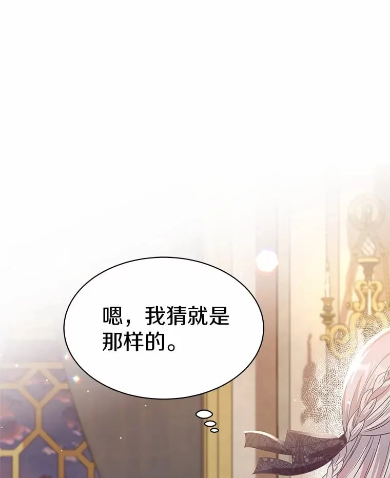 22.超乎预料 第78页