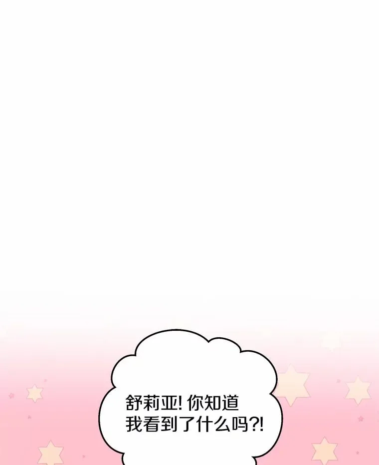 22.超乎预料 第80页