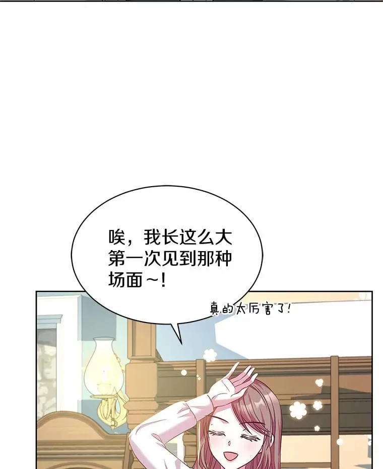 22.超乎预料 第82页