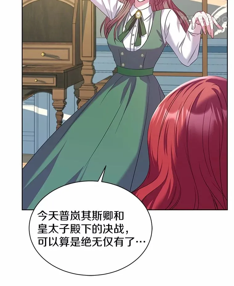22.超乎预料 第83页