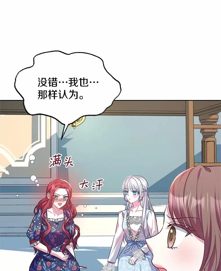 22.超乎预料 第84页