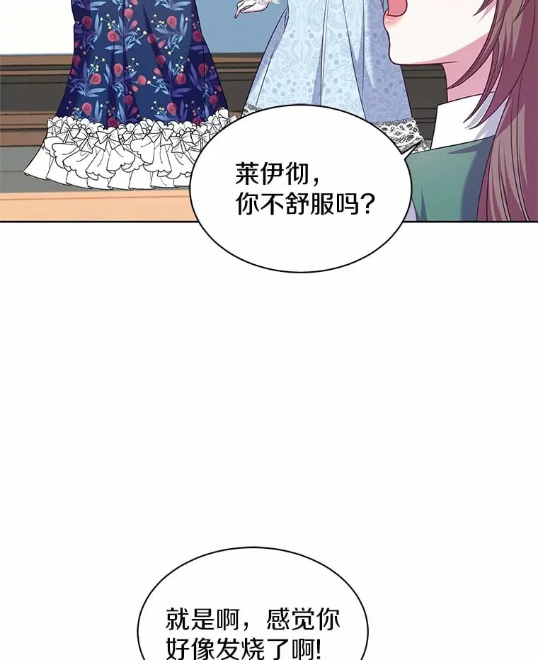 22.超乎预料 第85页
