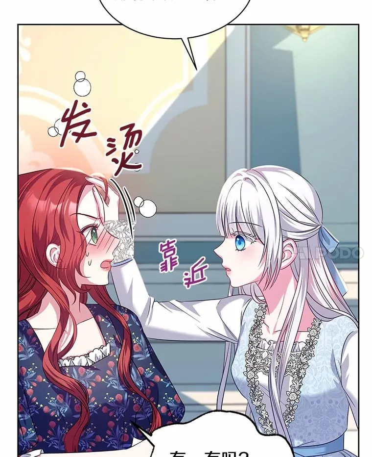 22.超乎预料 第86页
