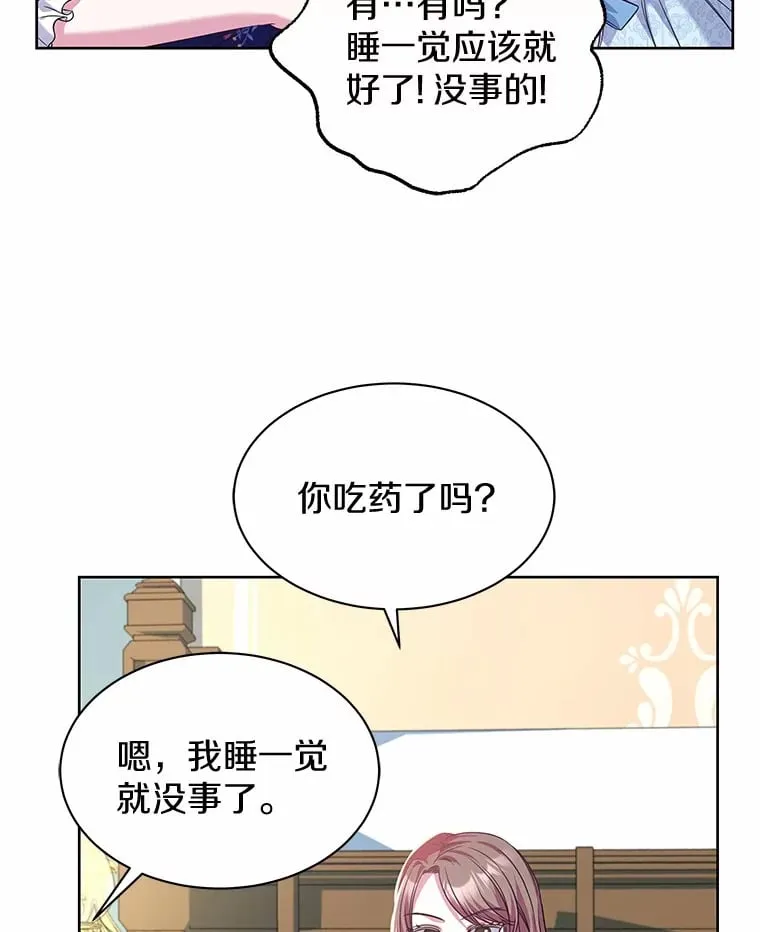 22.超乎预料 第87页