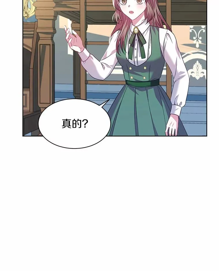 22.超乎预料 第88页