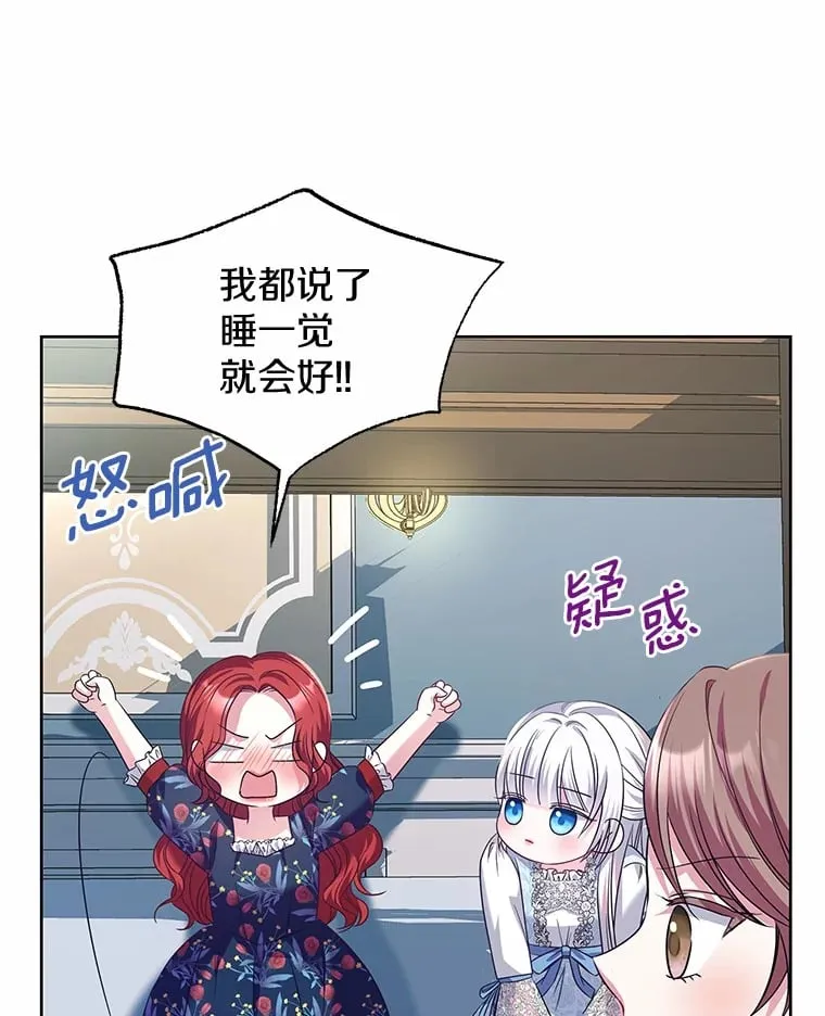 22.超乎预料 第89页