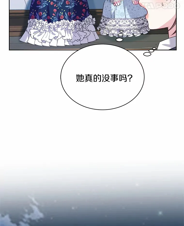 22.超乎预料 第90页