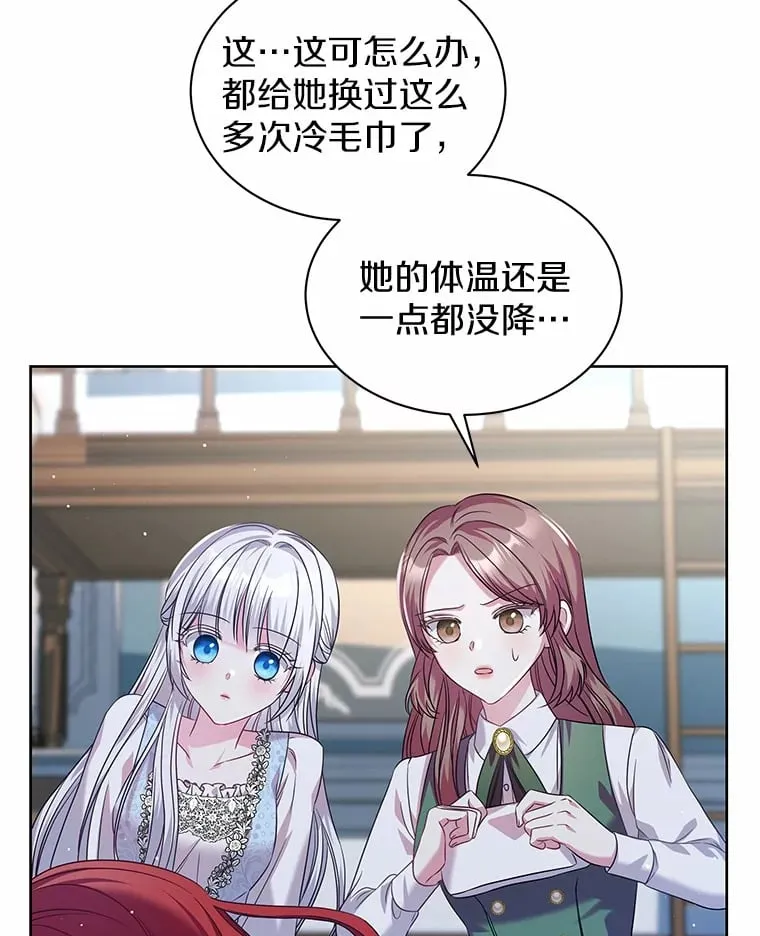 22.超乎预料 第94页