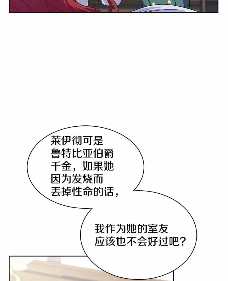 22.超乎预料 第95页