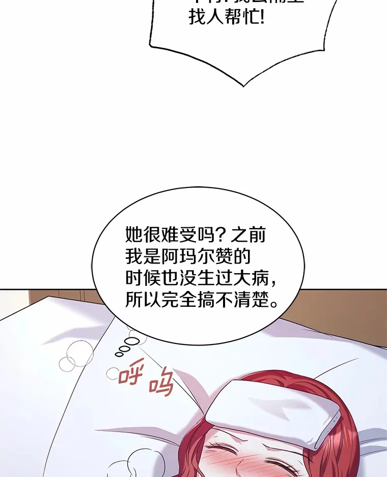 22.超乎预料 第97页