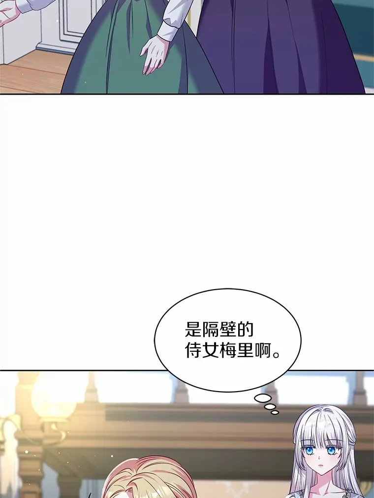 22.超乎预料 第101页