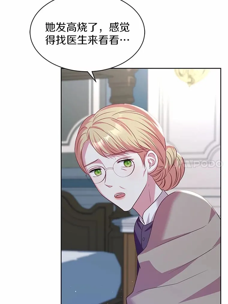 22.超乎预料 第103页