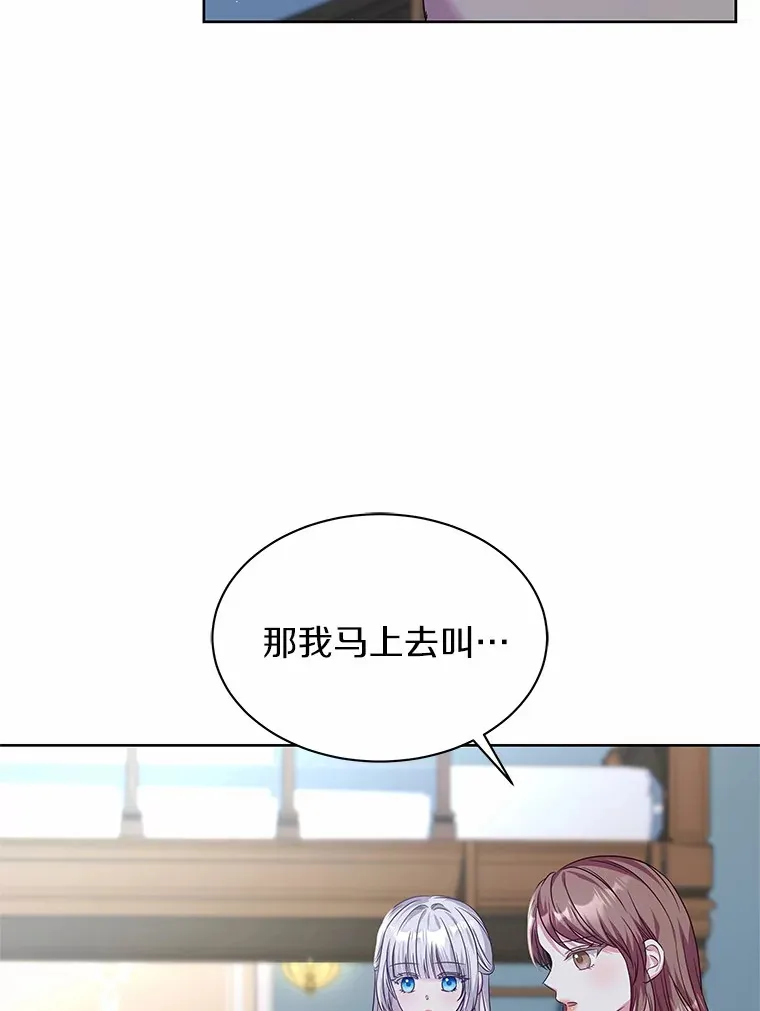 22.超乎预料 第104页