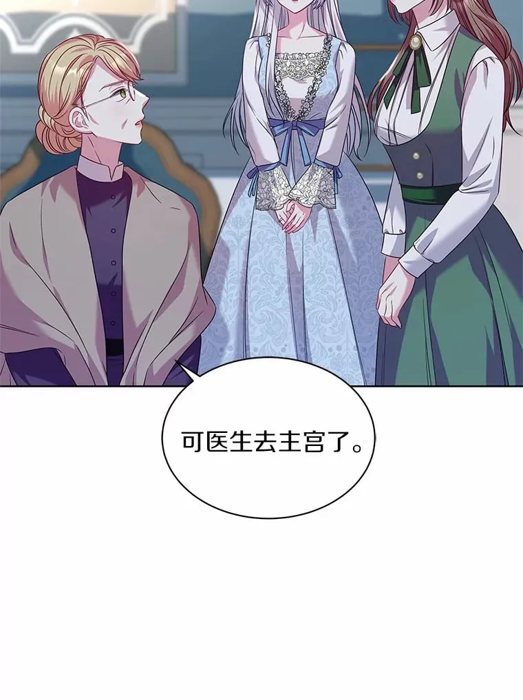 22.超乎预料 第105页