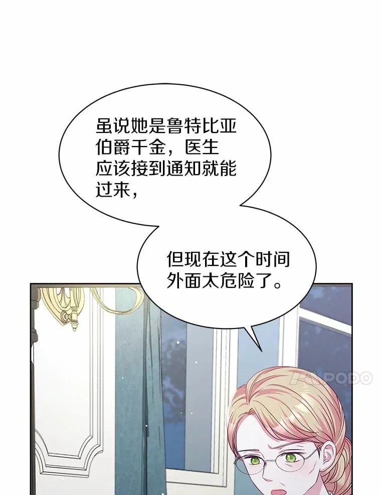 22.超乎预料 第106页