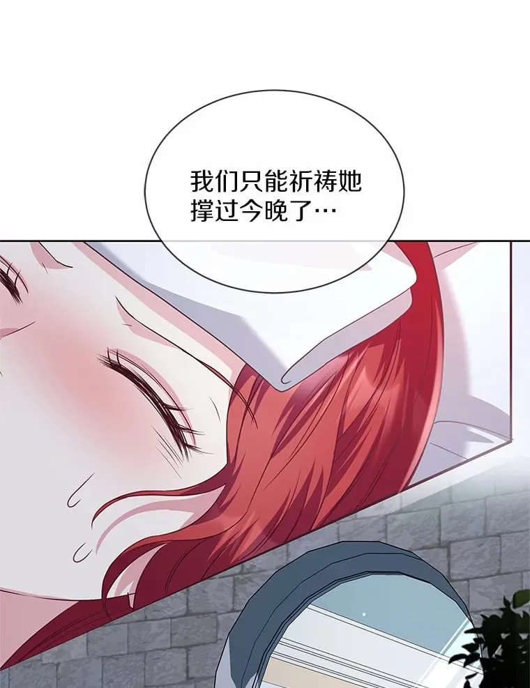 22.超乎预料 第108页
