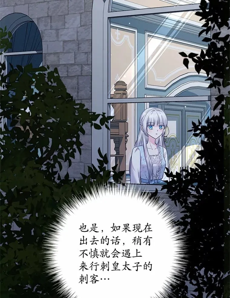 22.超乎预料 第109页