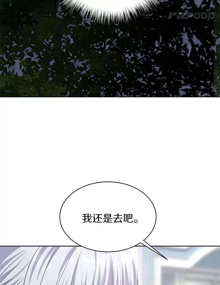 22.超乎预料 第110页