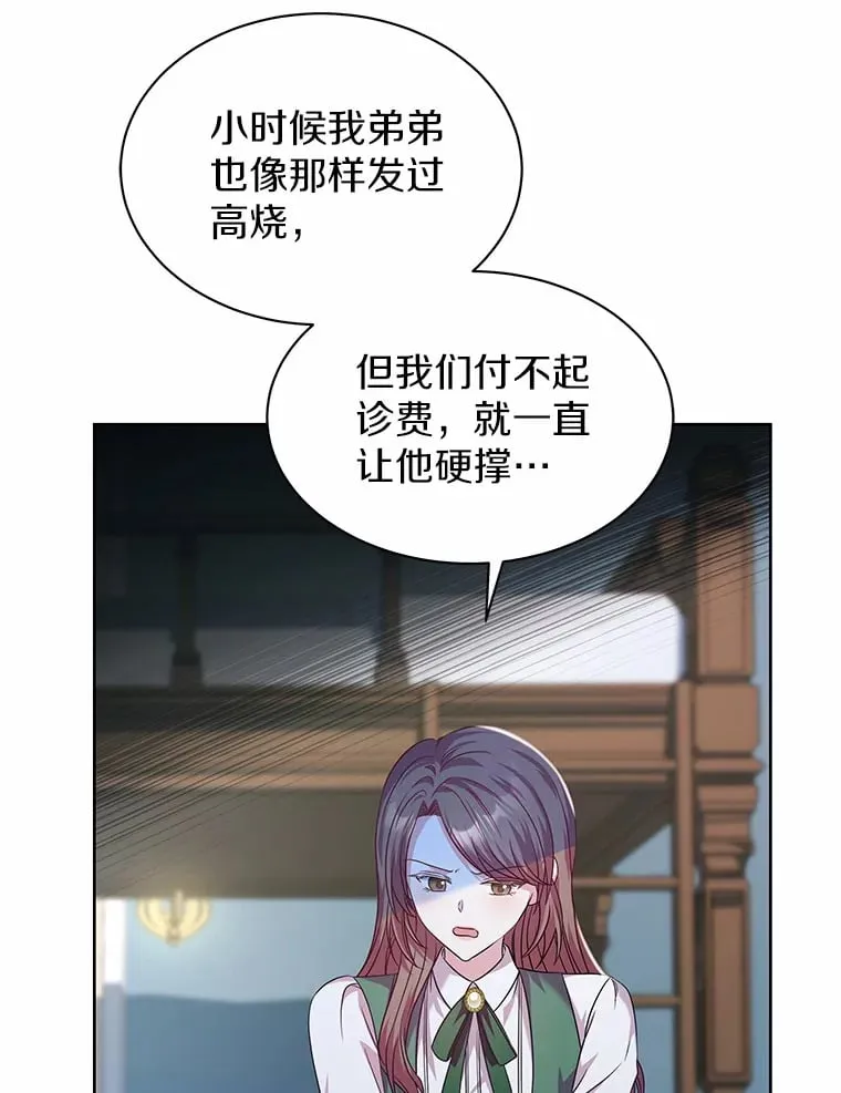 22.超乎预料 第112页