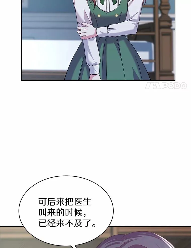 22.超乎预料 第113页