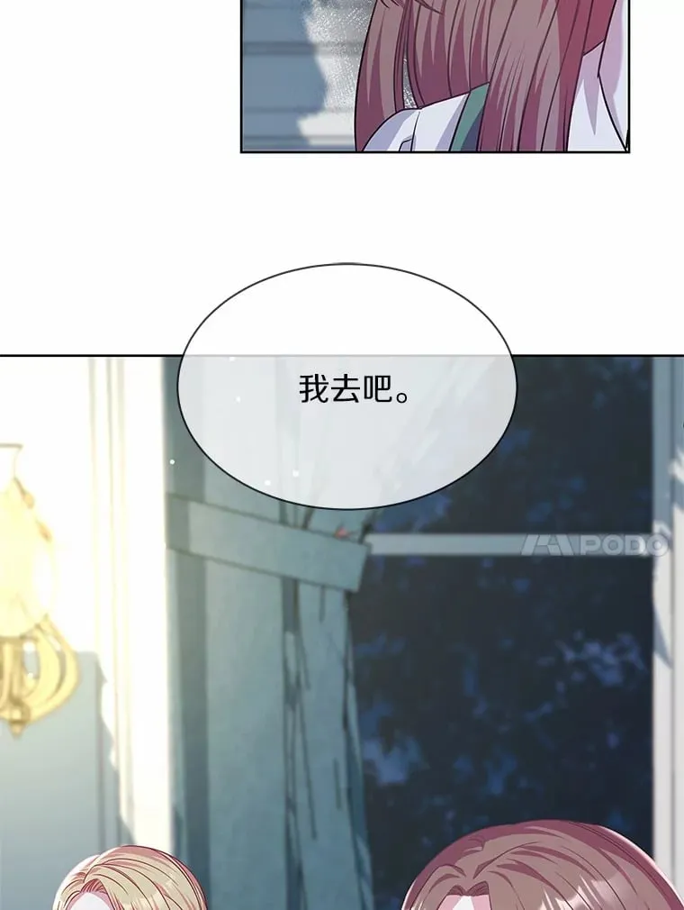 22.超乎预料 第116页