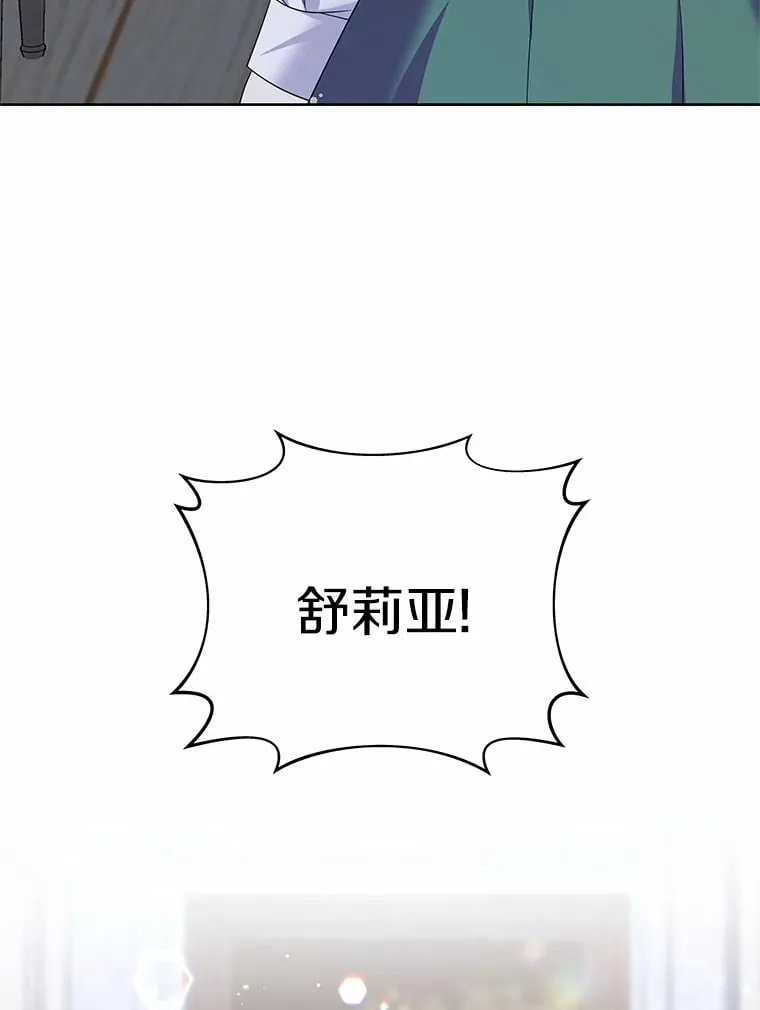 22.超乎预料 第118页