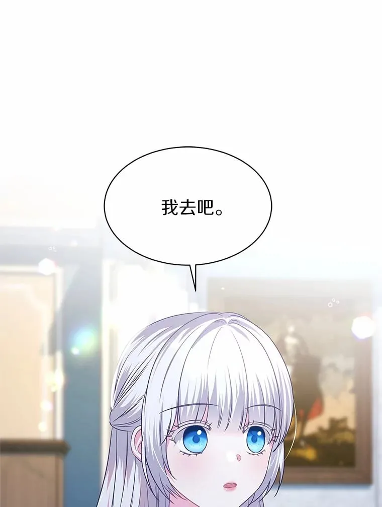 22.超乎预料 第122页