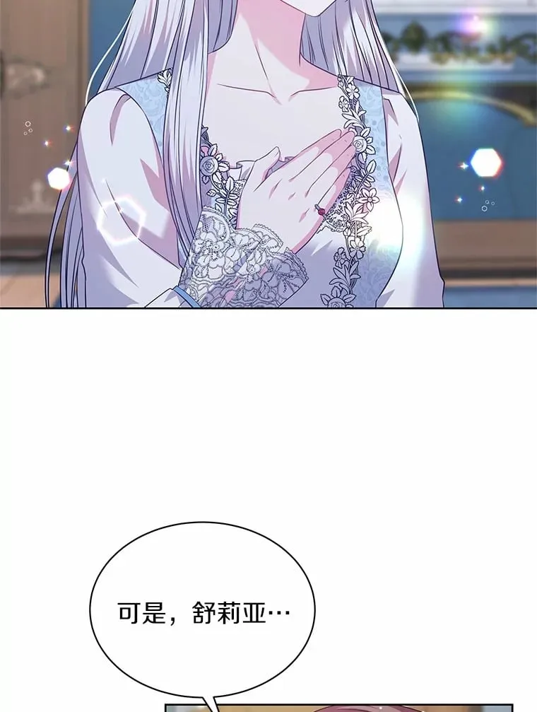 22.超乎预料 第123页
