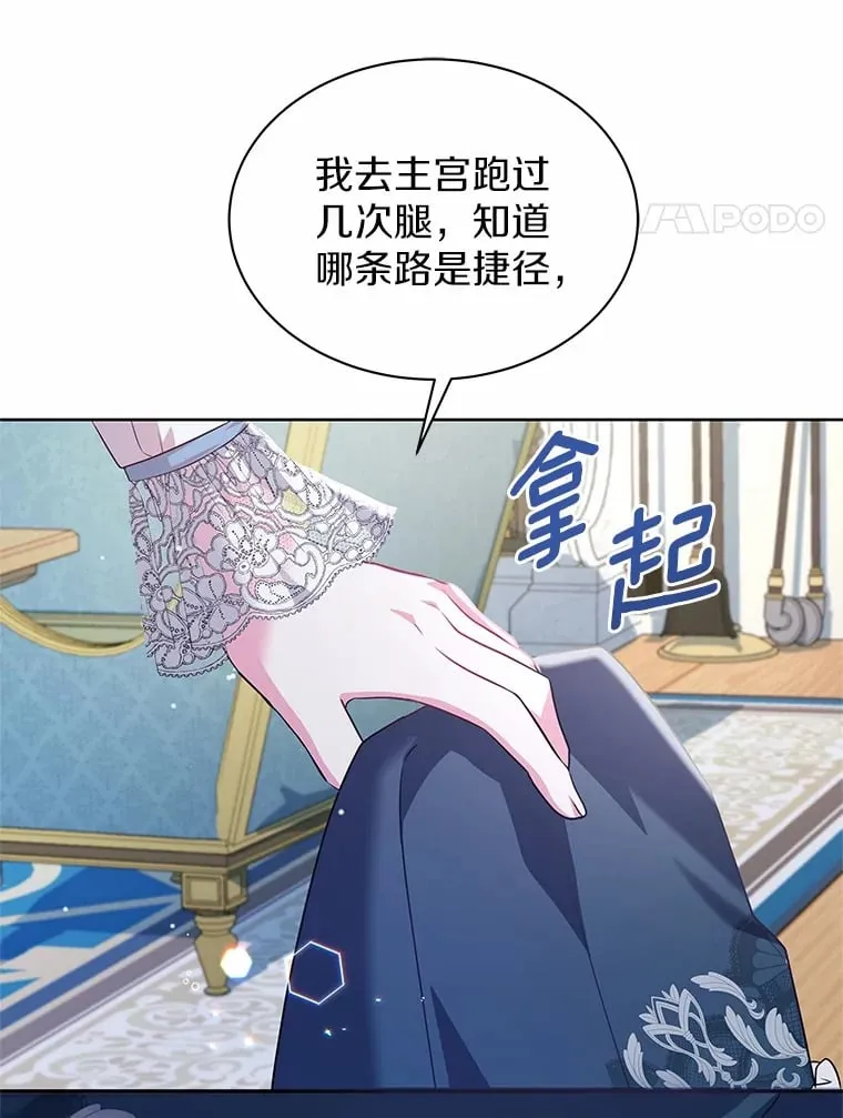 23.告白 第4页