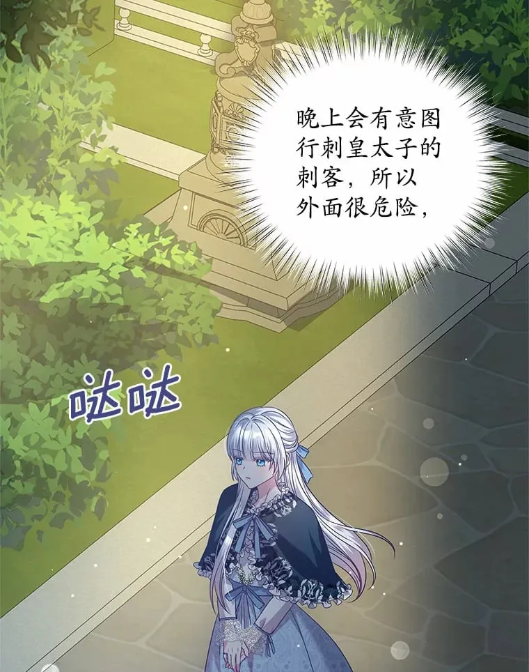 23.告白 第13页