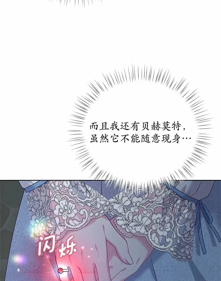 23.告白 第15页