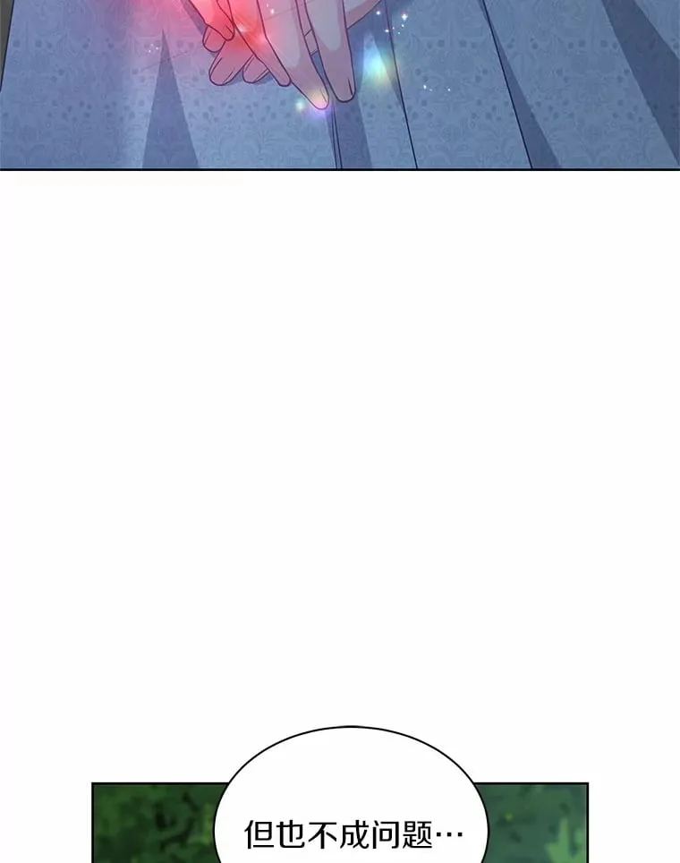 23.告白 第16页