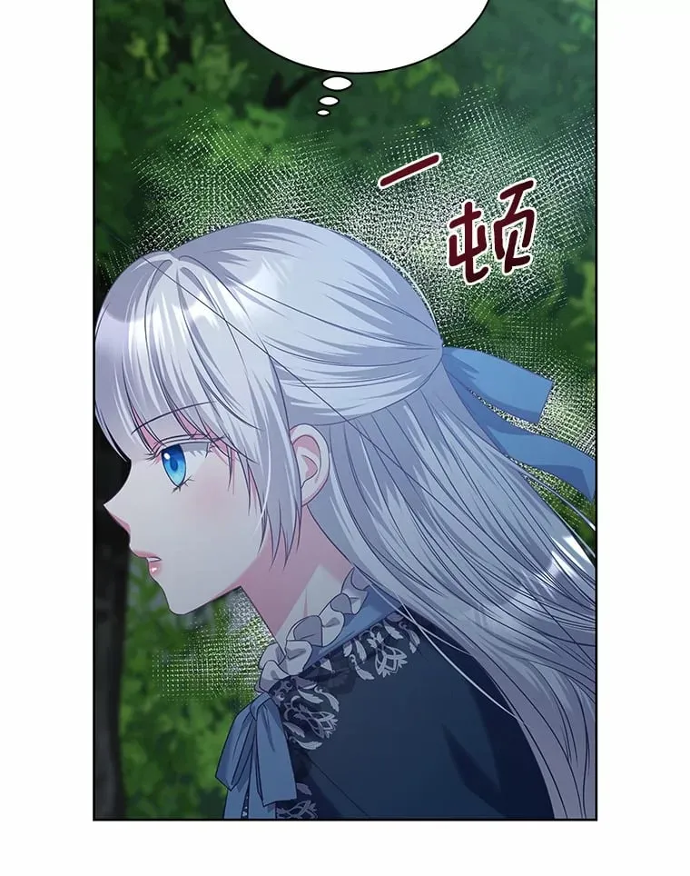 23.告白 第17页