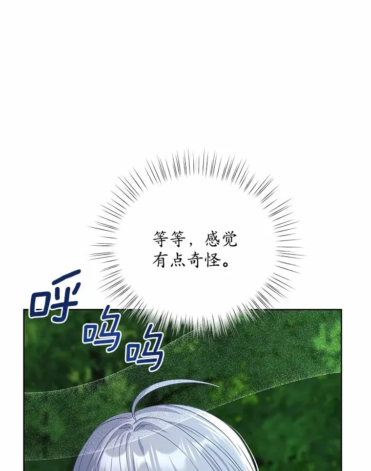 23.告白 第20页