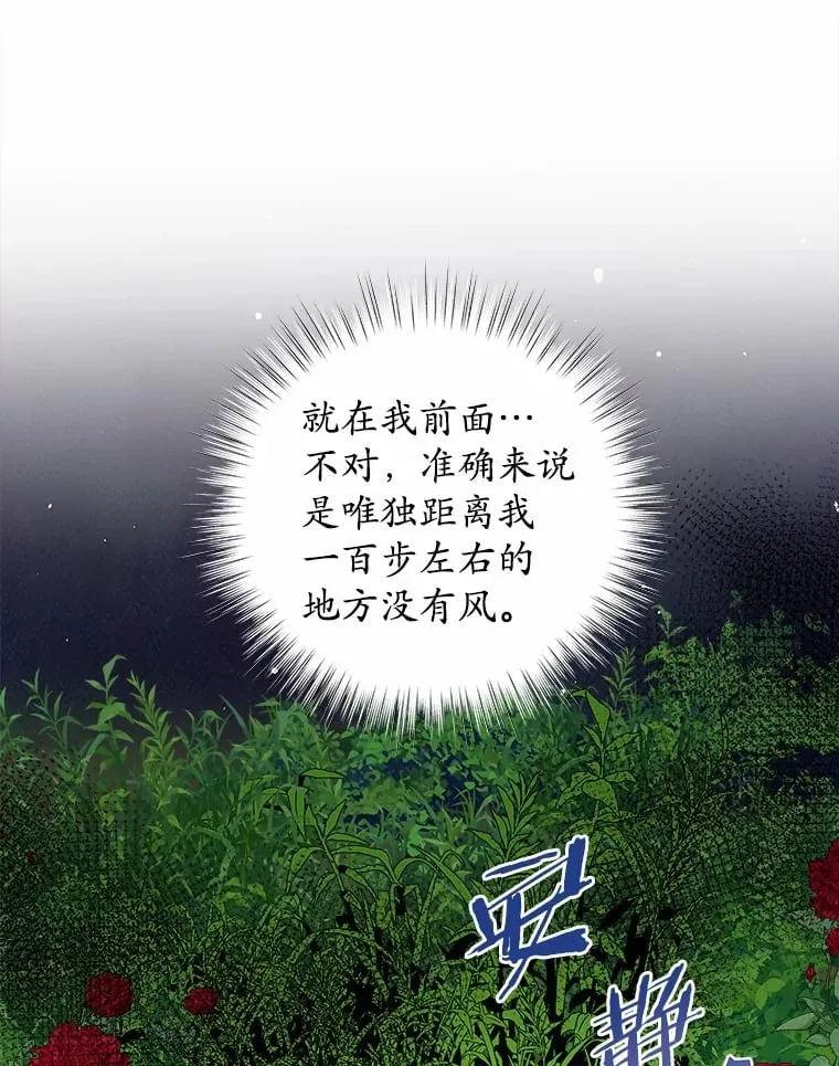 23.告白 第22页
