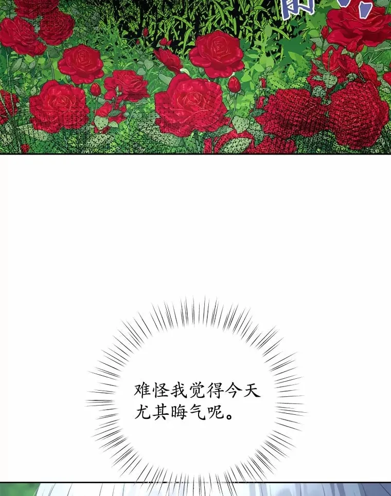 23.告白 第23页