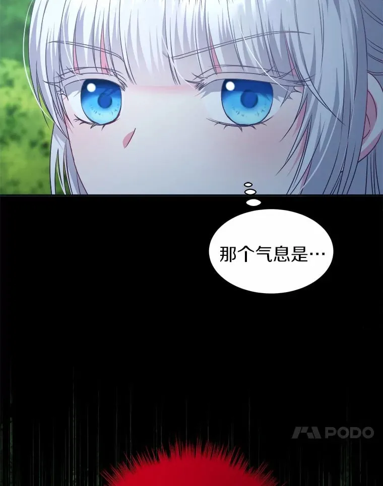 23.告白 第24页