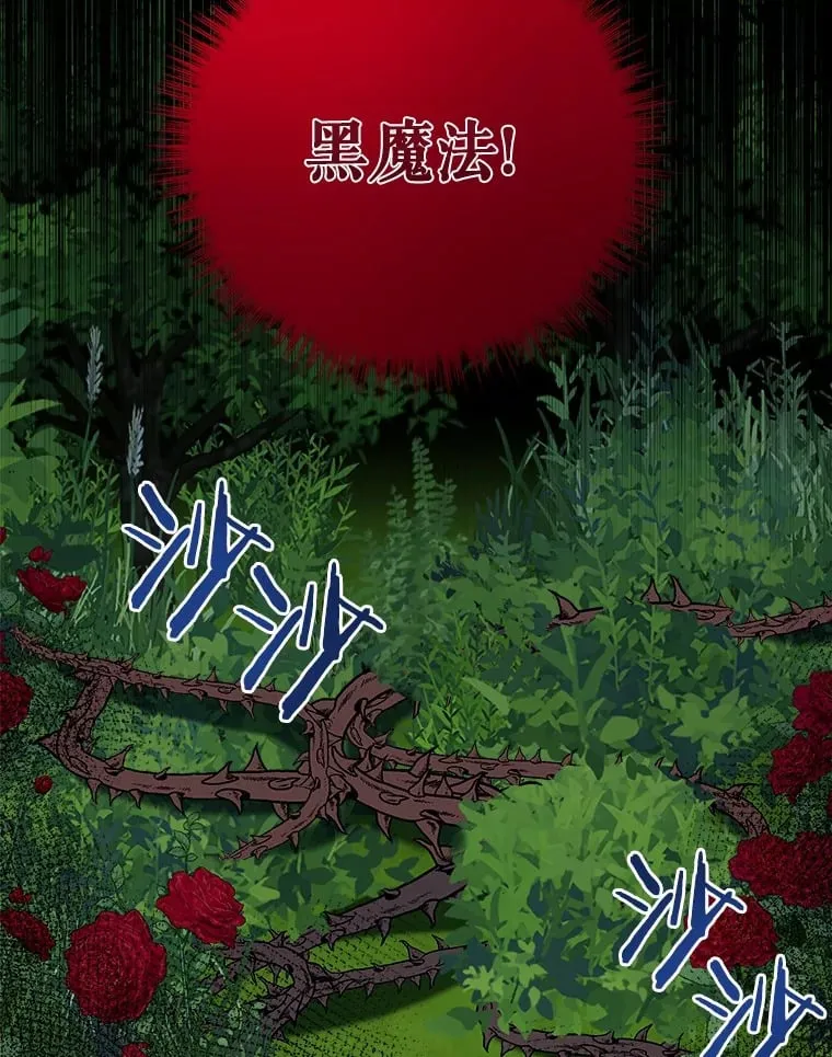 23.告白 第25页