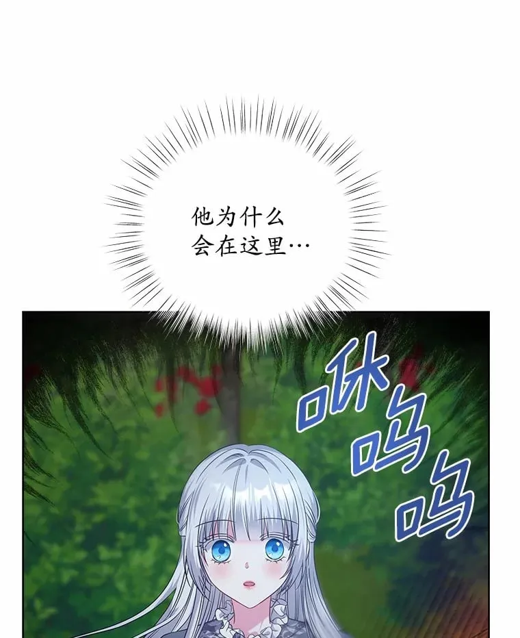 23.告白 第46页