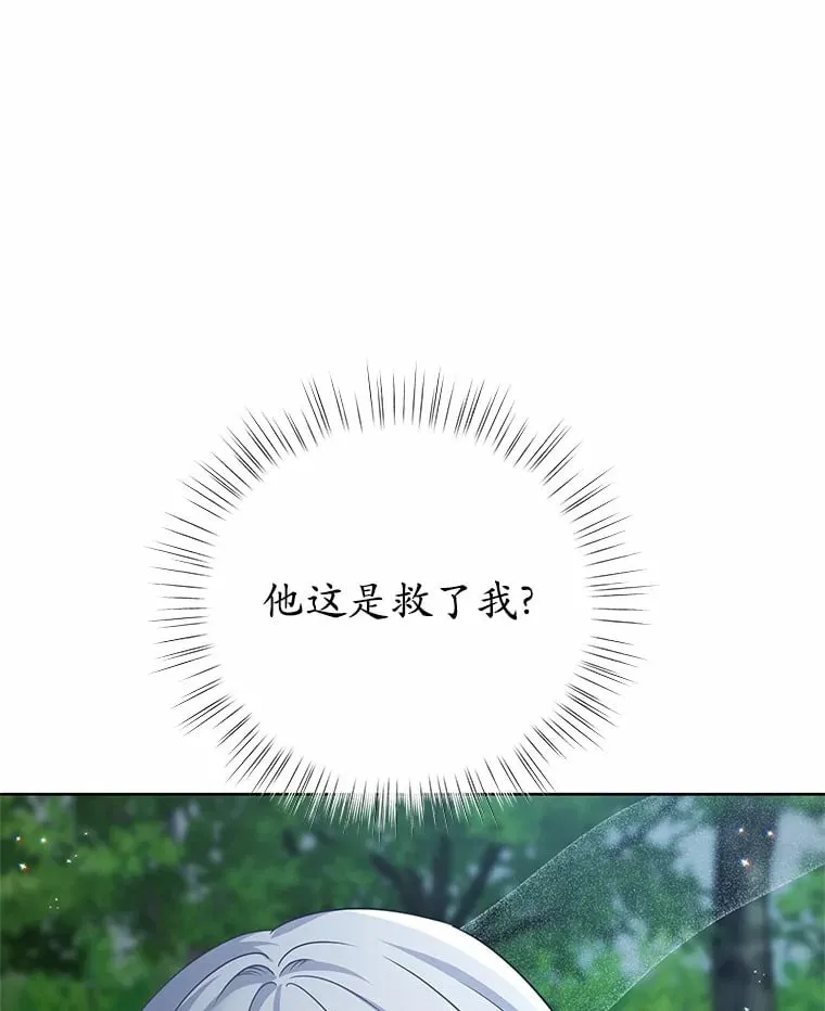 23.告白 第53页