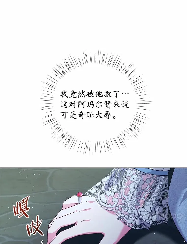 23.告白 第55页