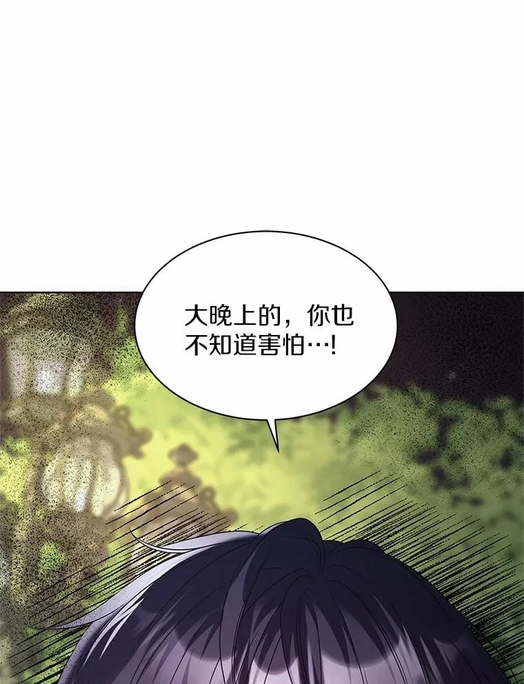 23.告白 第58页